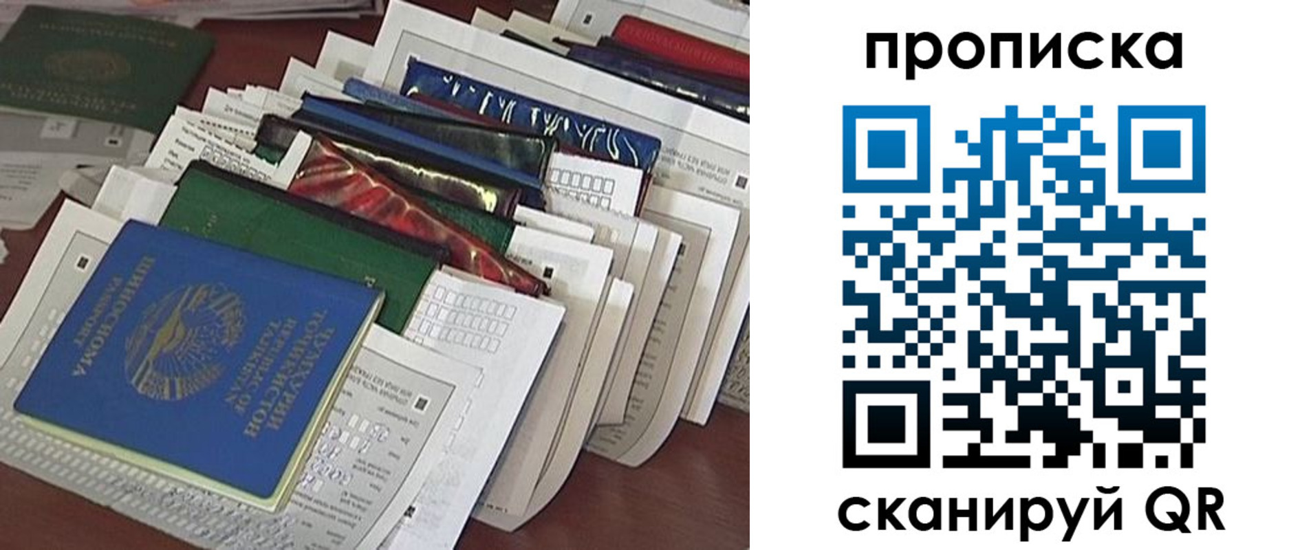 купить прописку в Бирске