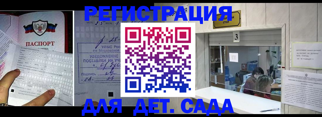 прописка гарантия в Бирске